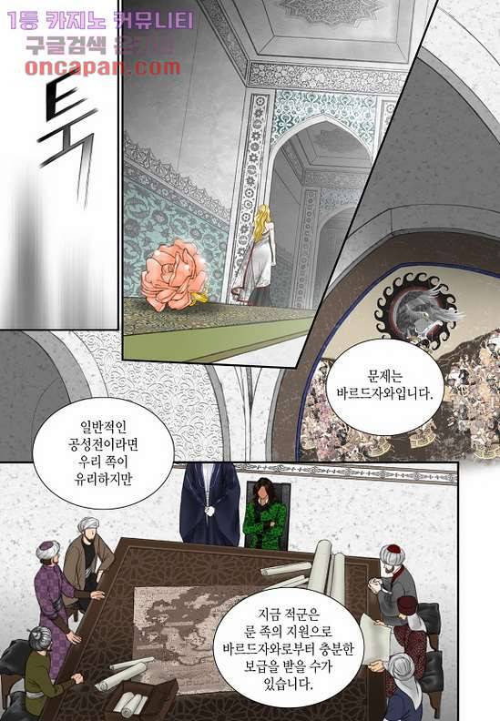 매의 검 19화 5