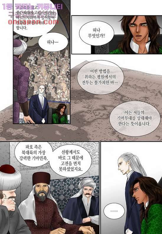 매의 검 19화 6