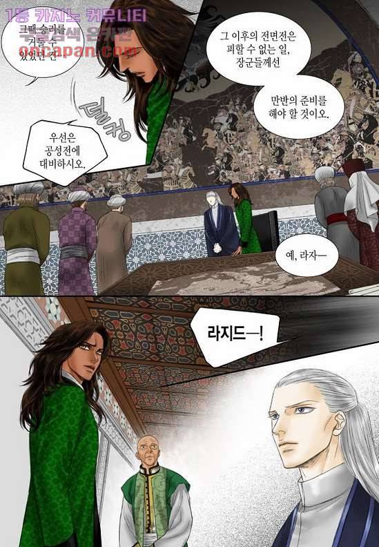매의 검 19화 7