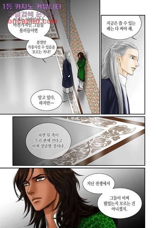 매의 검 19화 9