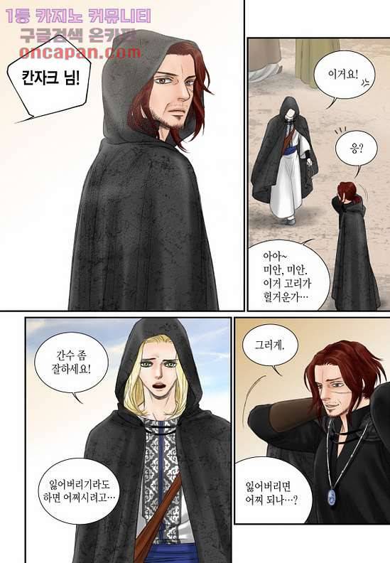 매의 검 19화 11