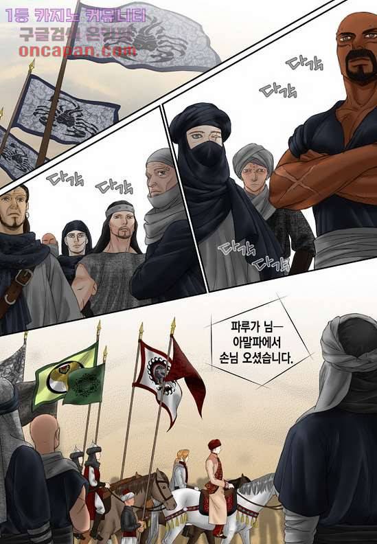 매의 검 19화 14