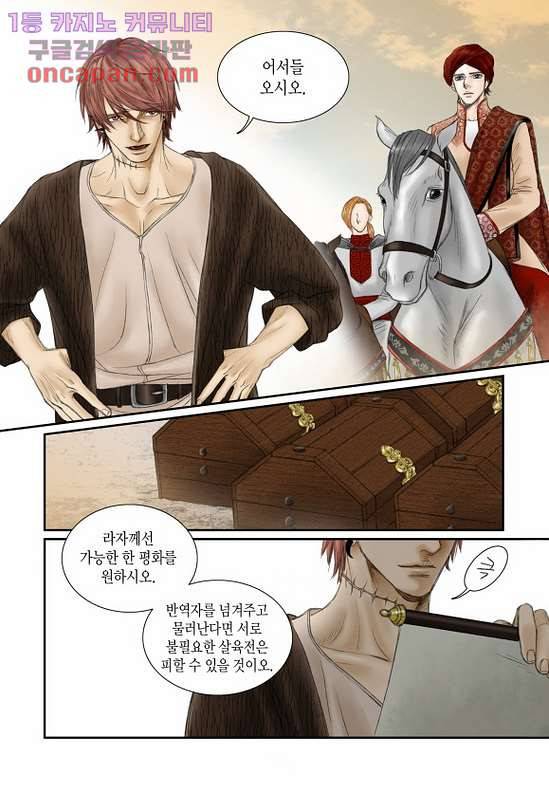 매의 검 19화 15