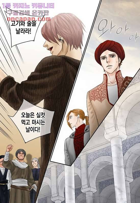 매의 검 19화 18