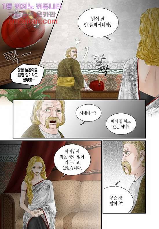 매의 검 19화 20