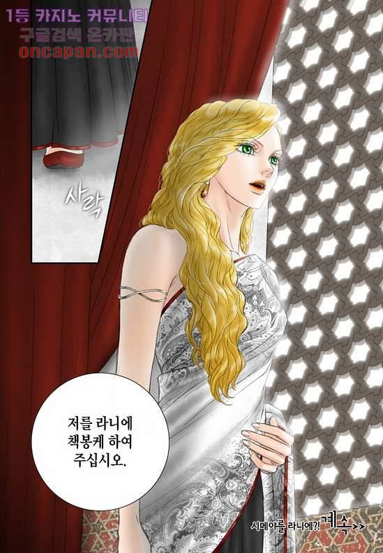 매의 검 19화 21