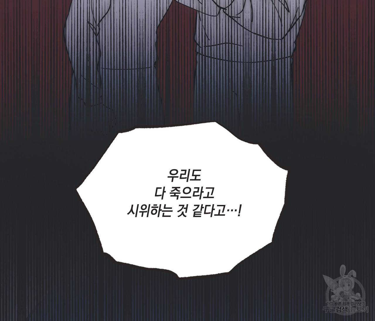 별과 별 사이 38화 13