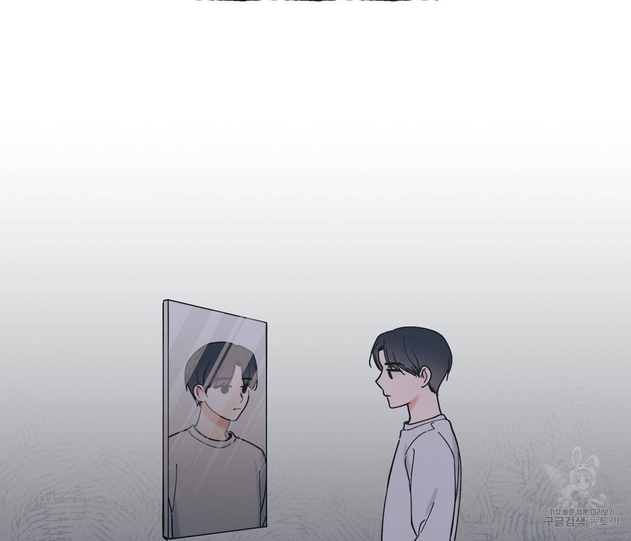 별과 별 사이 38화 18
