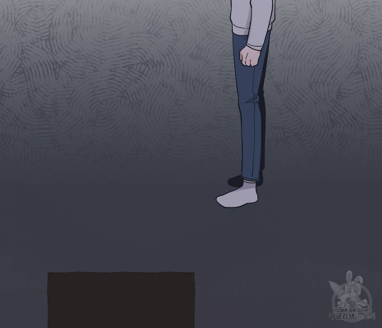 별과 별 사이 38화 19