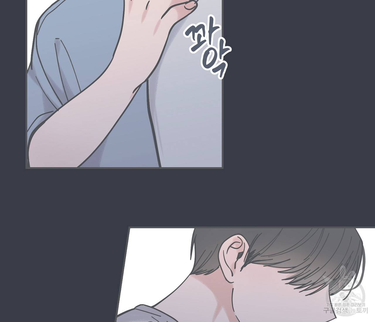 별과 별 사이 38화 29