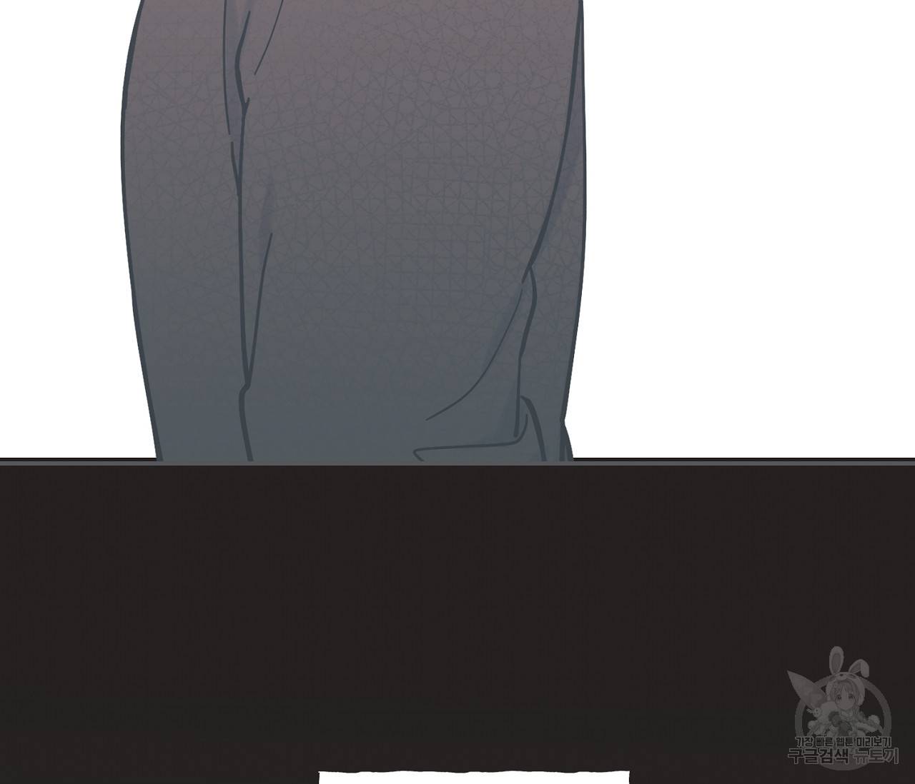 별과 별 사이 38화 32