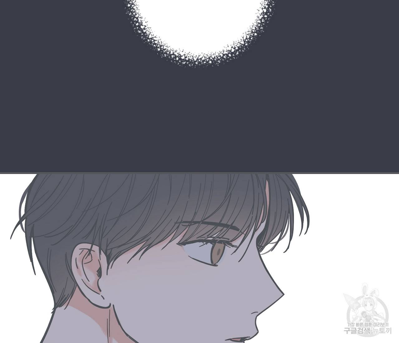 별과 별 사이 38화 46