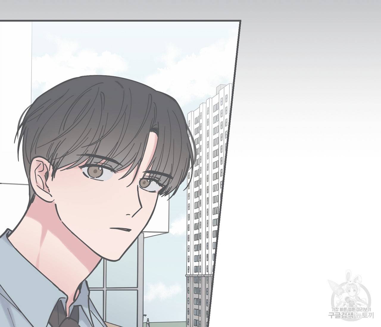 별과 별 사이 38화 50