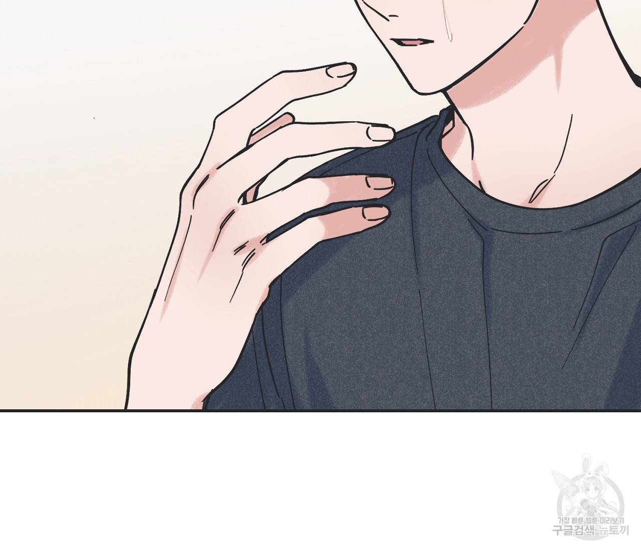 별과 별 사이 38화 84
