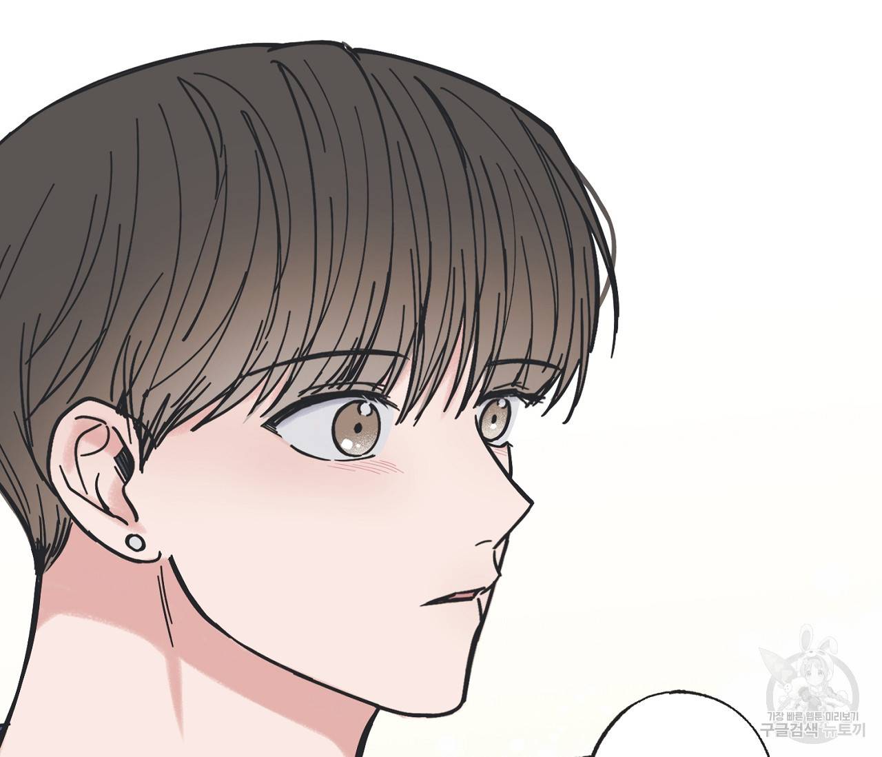 별과 별 사이 38화 85