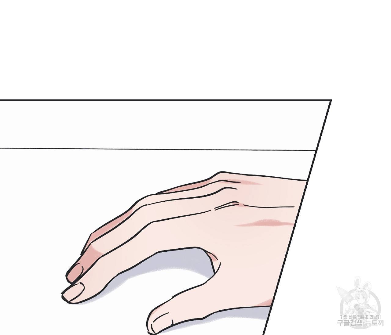별과 별 사이 38화 88