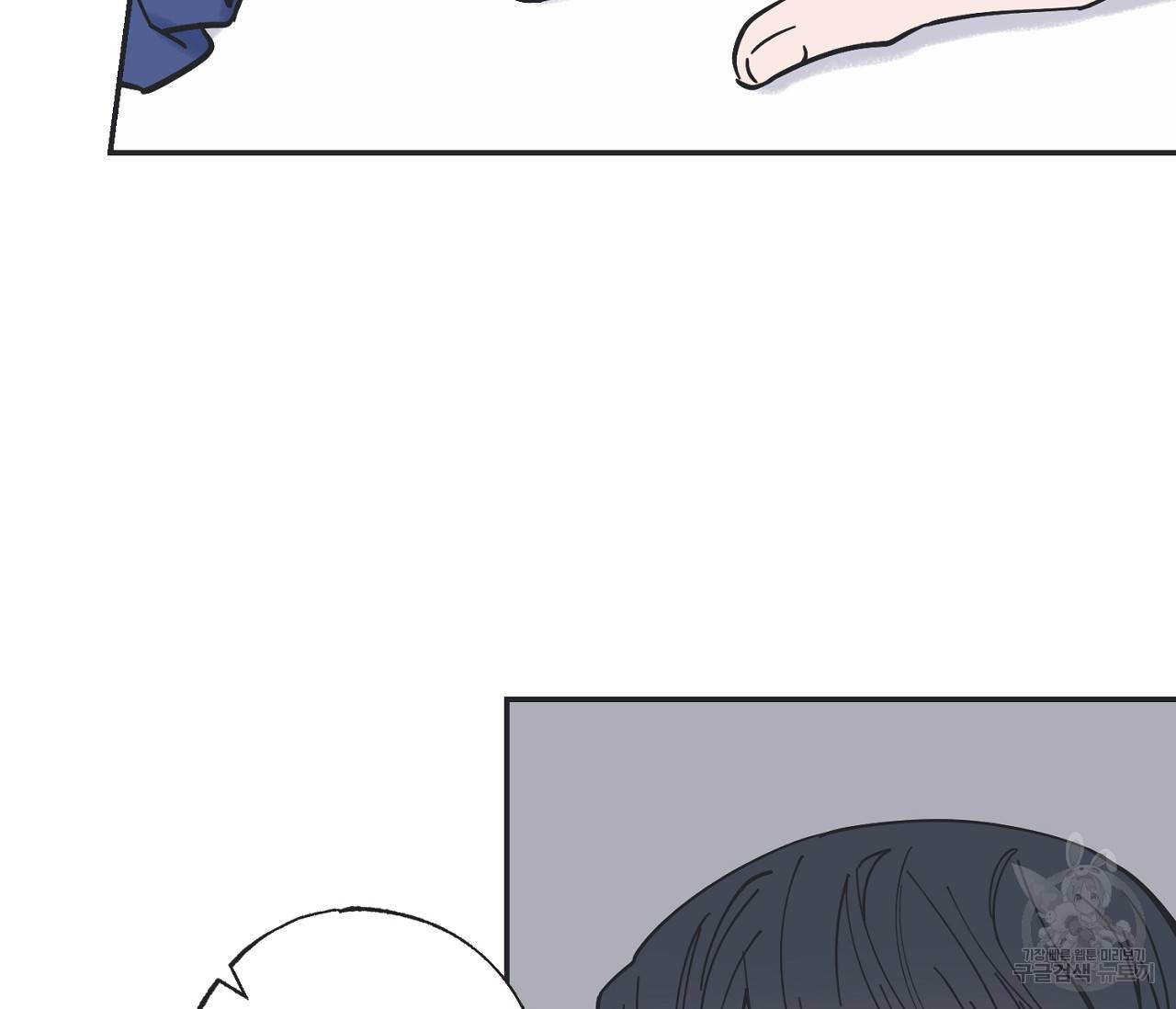 별과 별 사이 38화 90