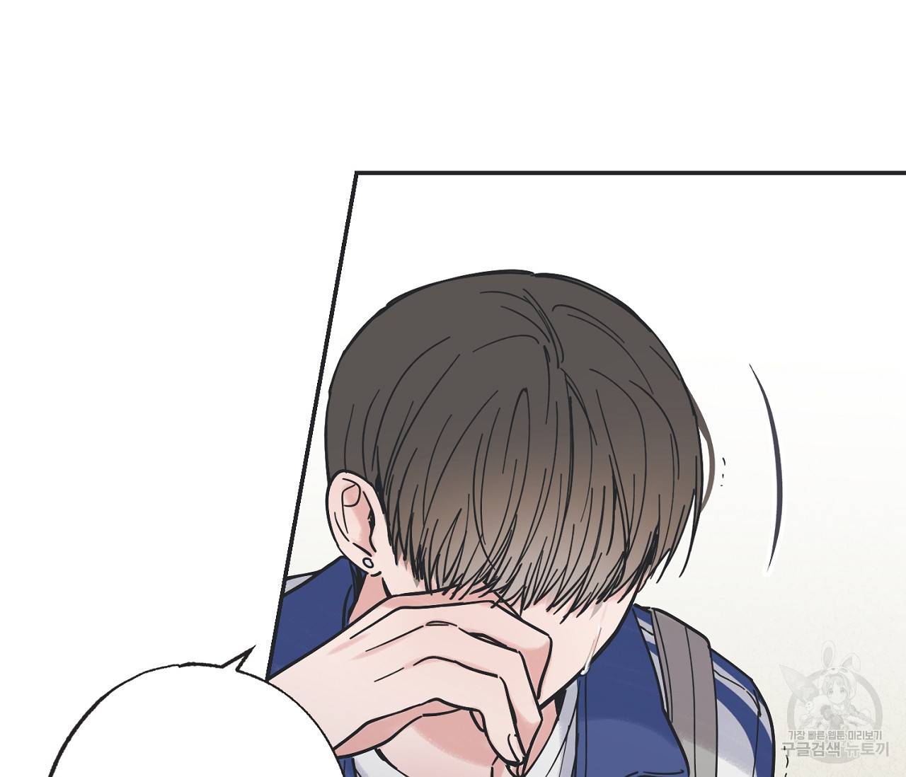 별과 별 사이 38화 100