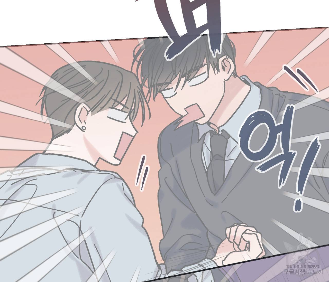 별과 별 사이 38화 128