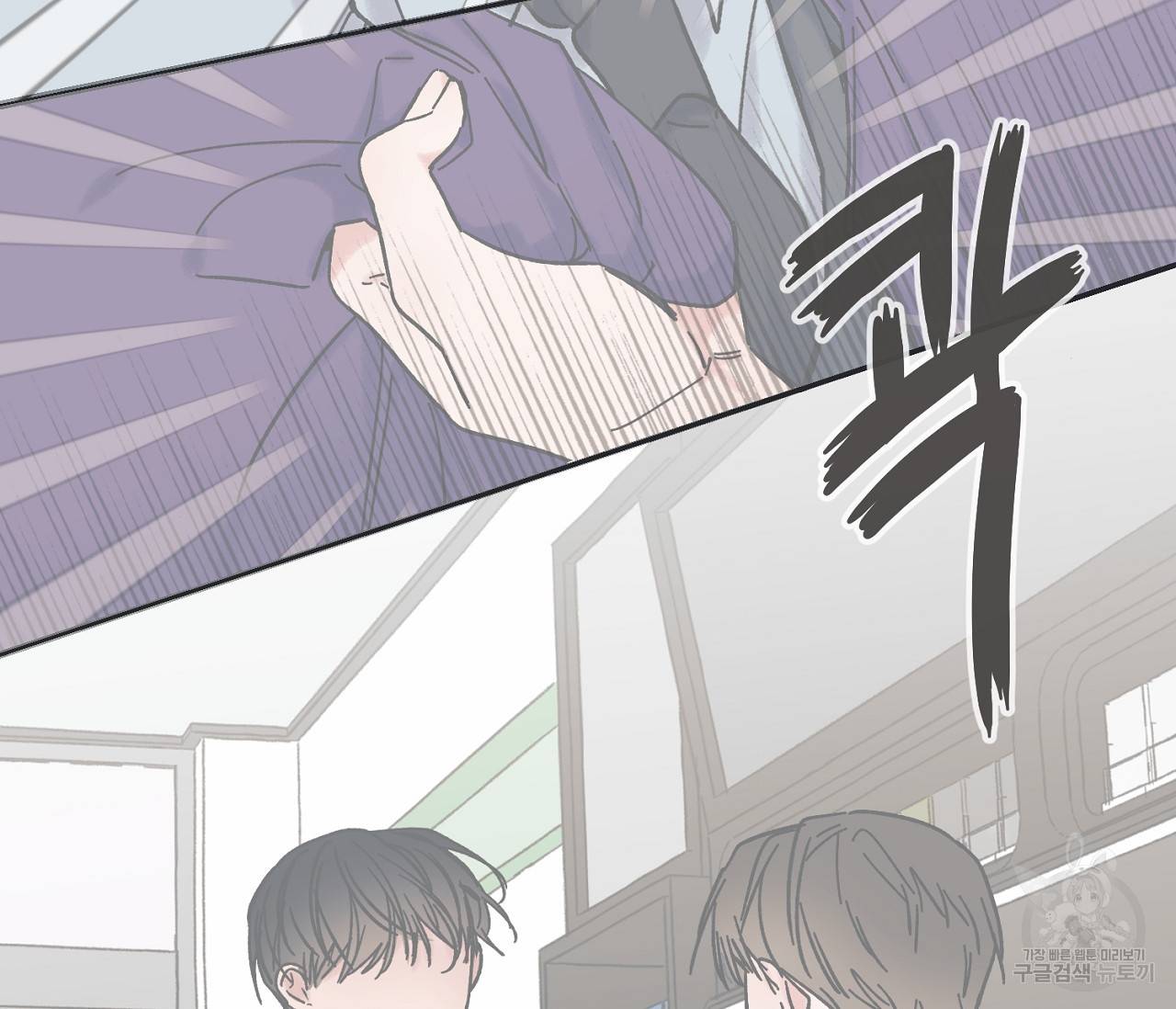 별과 별 사이 38화 129
