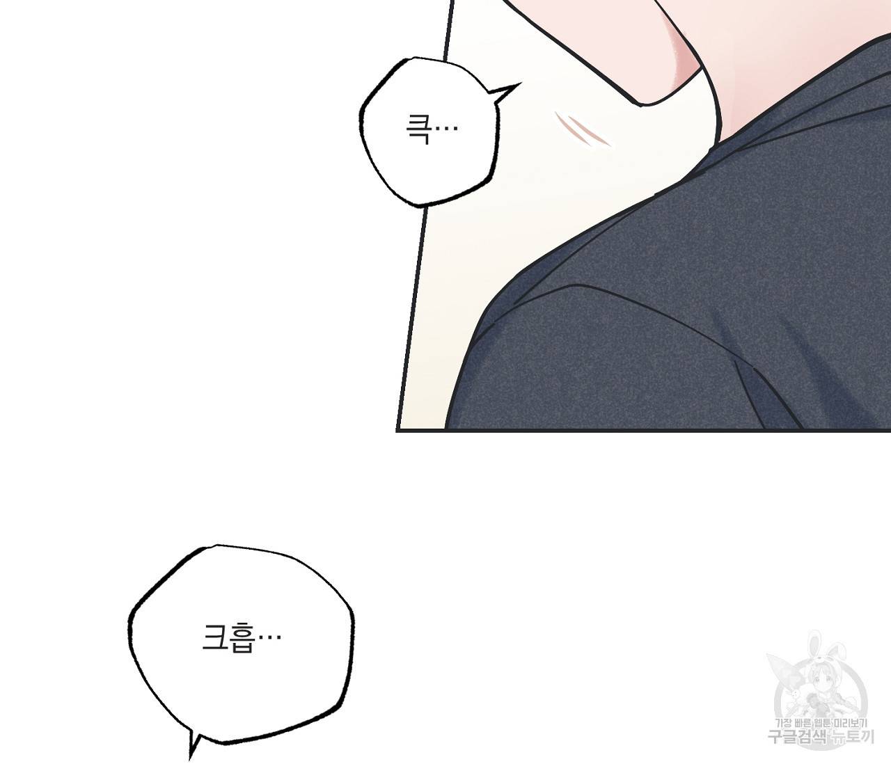 별과 별 사이 38화 136