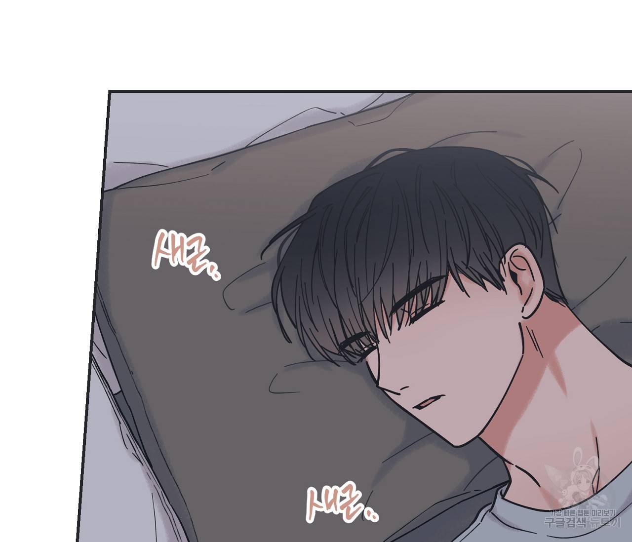 별과 별 사이 38화 145