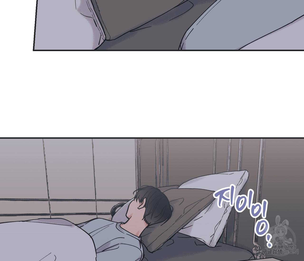 별과 별 사이 38화 146
