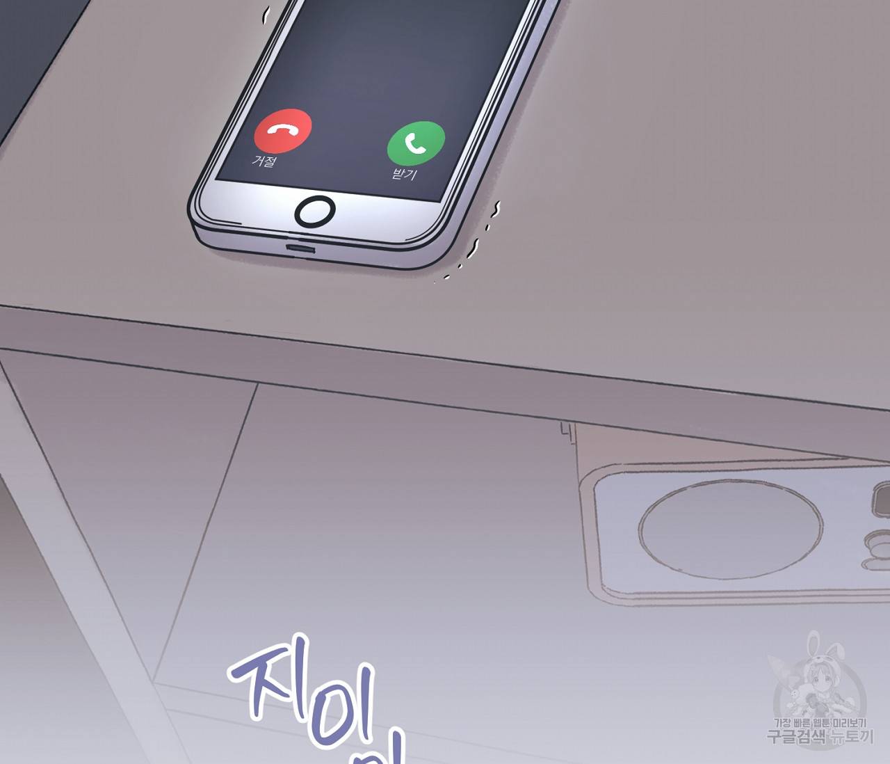별과 별 사이 38화 149