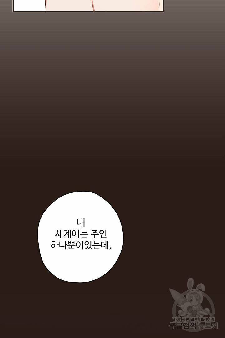 멍멍냥냥 64화 13