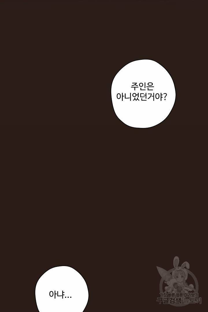멍멍냥냥 64화 14