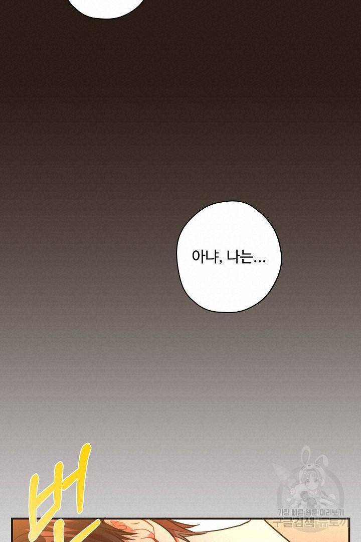 멍멍냥냥 64화 15