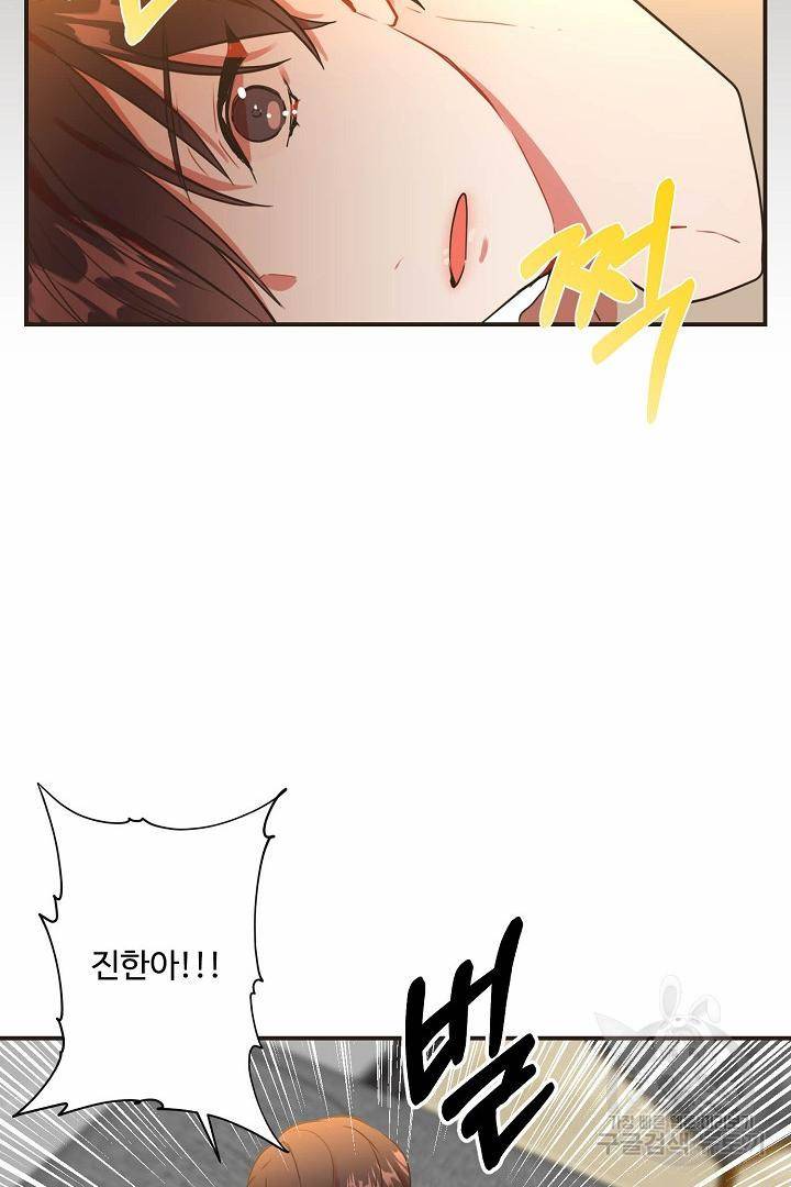 멍멍냥냥 64화 16