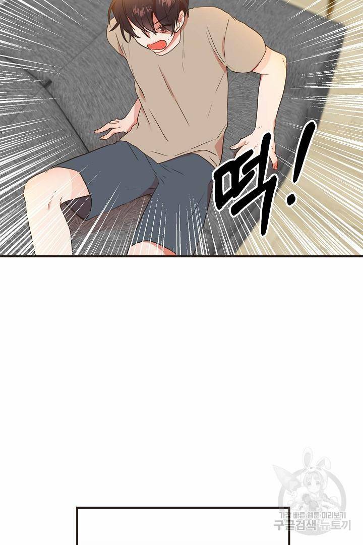 멍멍냥냥 64화 17
