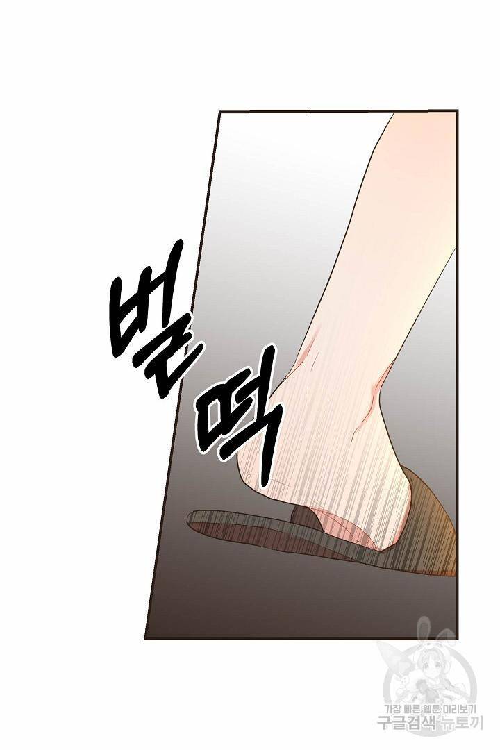 멍멍냥냥 64화 19