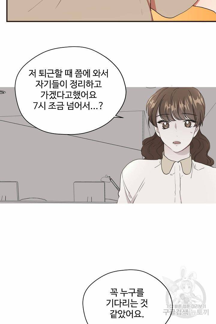 멍멍냥냥 64화 23
