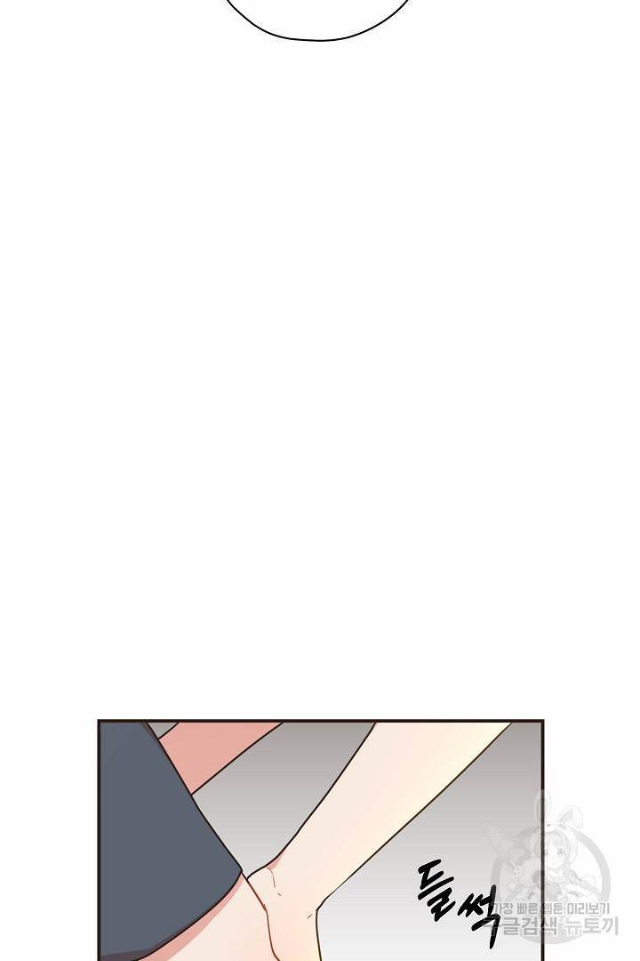 멍멍냥냥 64화 25