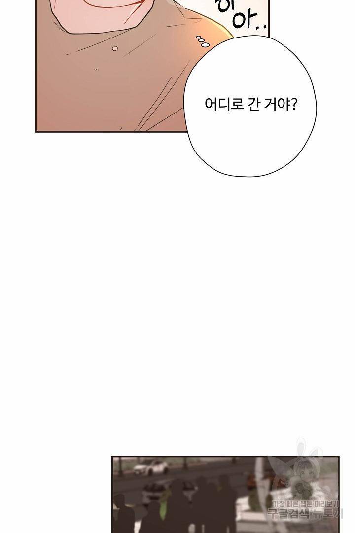 멍멍냥냥 64화 27