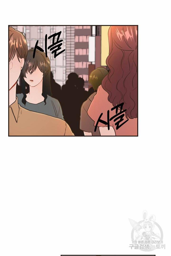 멍멍냥냥 64화 29