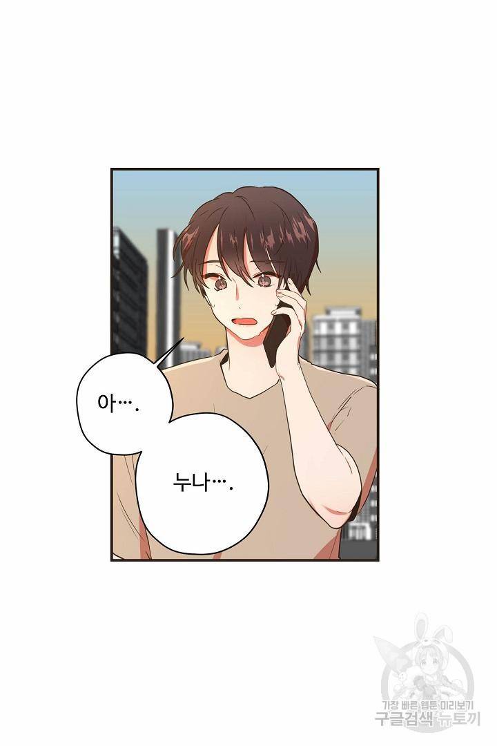 멍멍냥냥 64화 32
