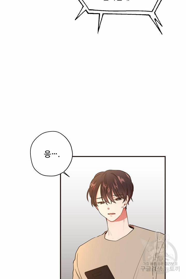 멍멍냥냥 64화 35