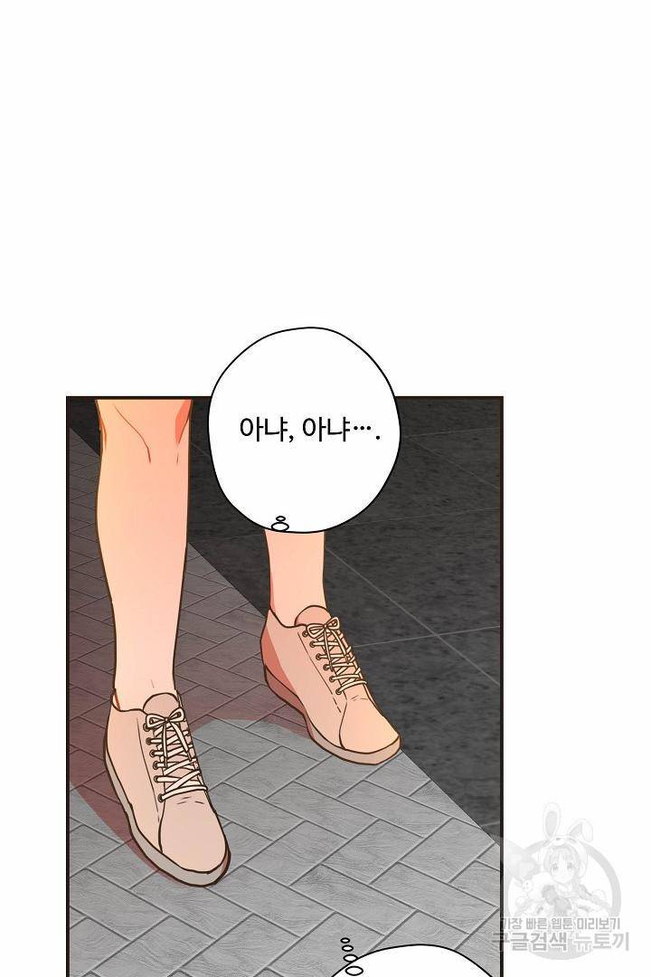 멍멍냥냥 64화 43