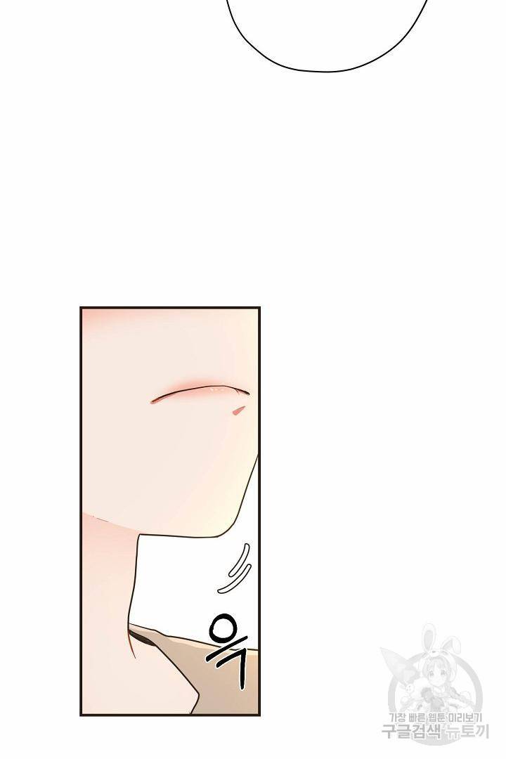 멍멍냥냥 64화 46