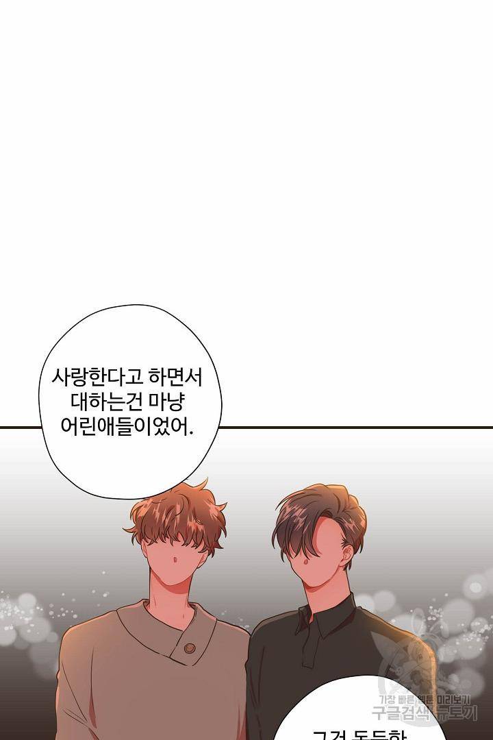 멍멍냥냥 64화 47
