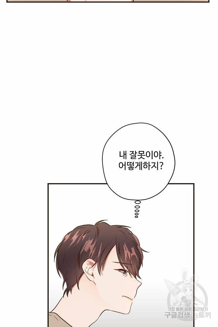 멍멍냥냥 64화 50
