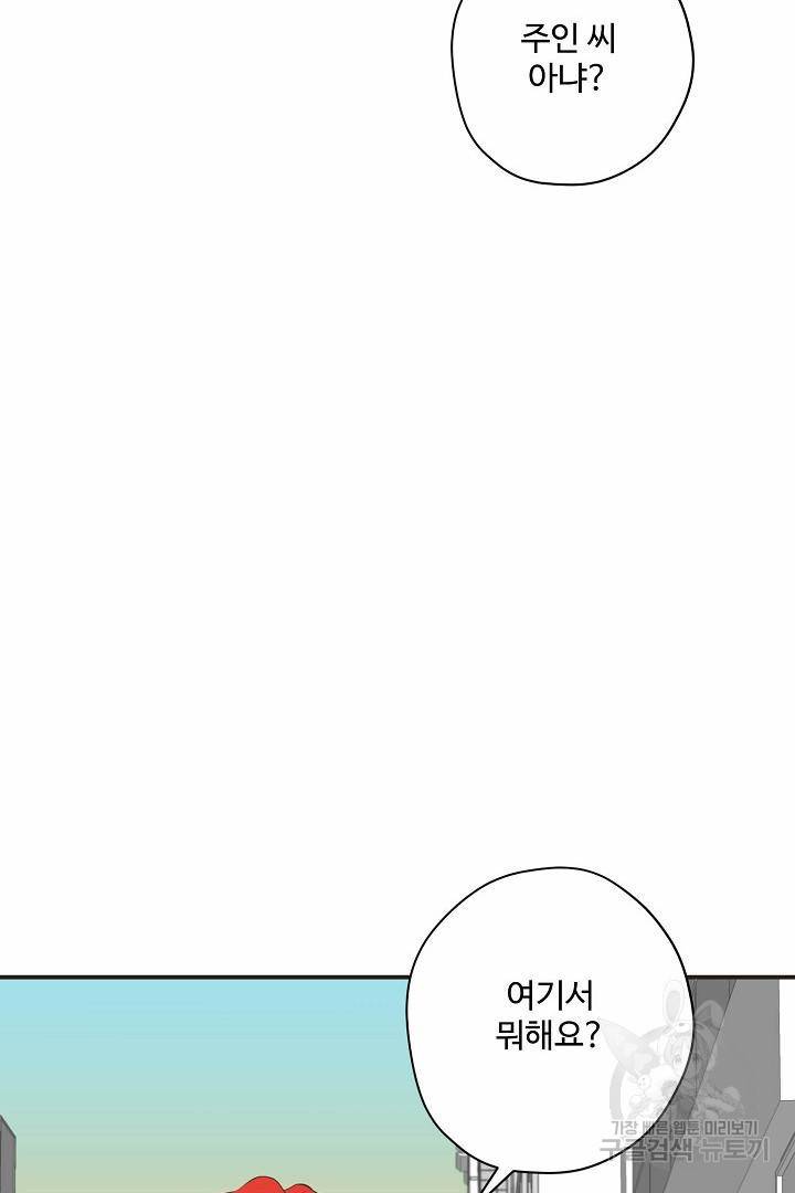 멍멍냥냥 64화 52