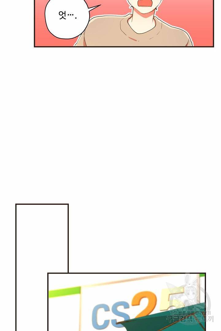 멍멍냥냥 64화 54