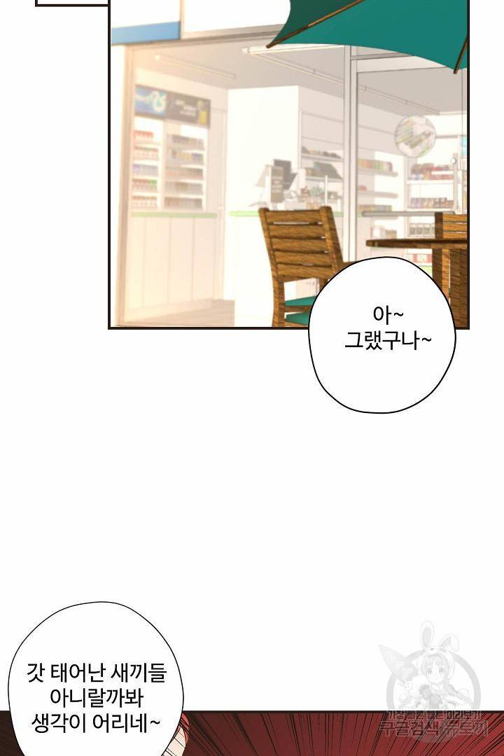 멍멍냥냥 64화 55