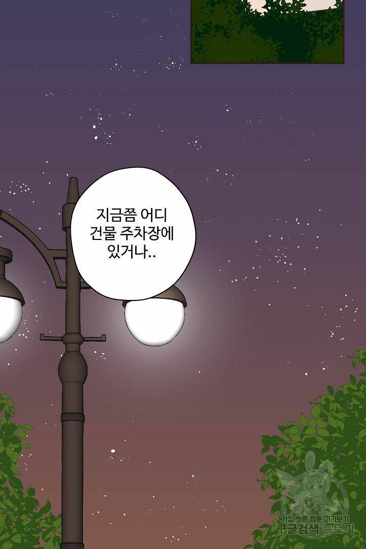 멍멍냥냥 64화 62