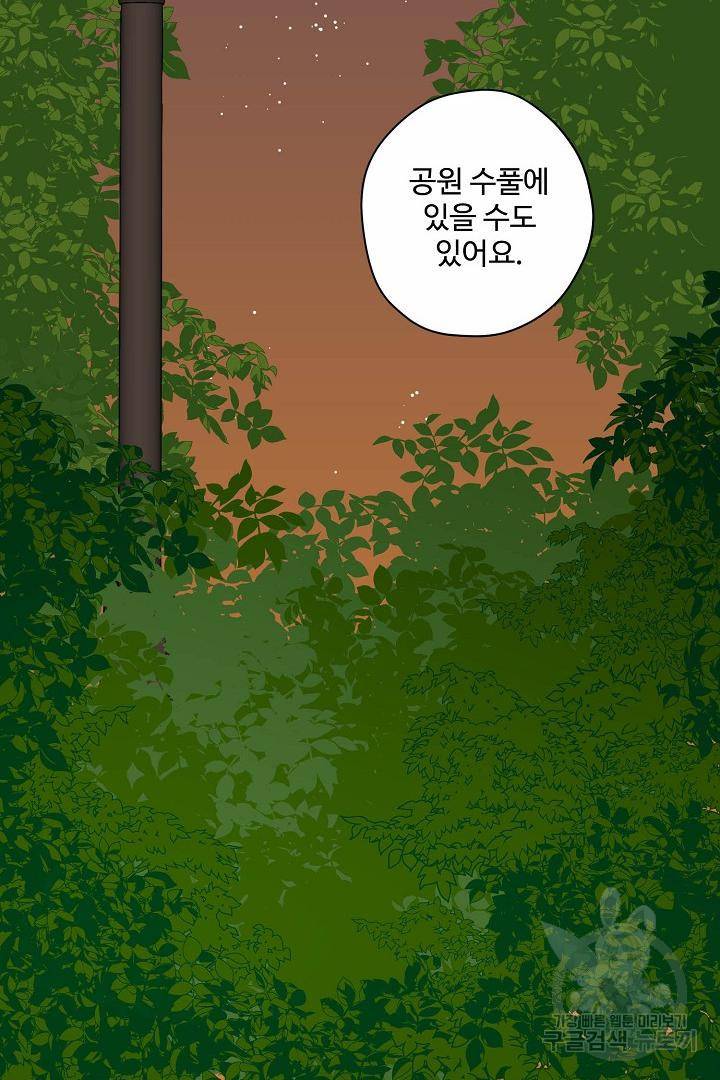 멍멍냥냥 64화 63