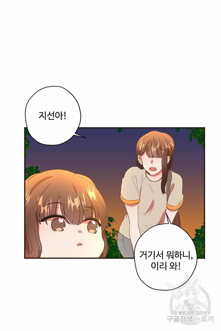 멍멍냥냥 64화 65